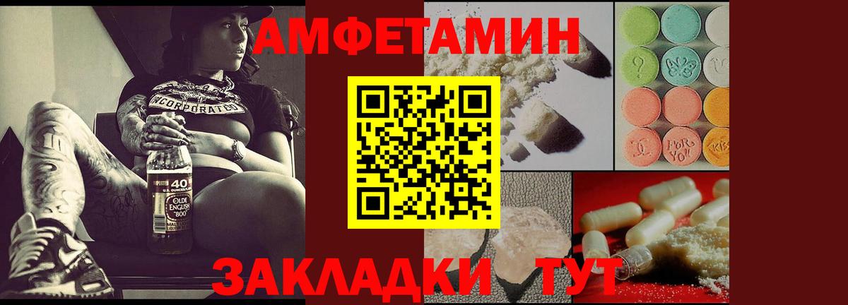 Amphetamine  Каменск-Шахтинский  ссылка на мегу   АМФЕТАМИН VHQ 