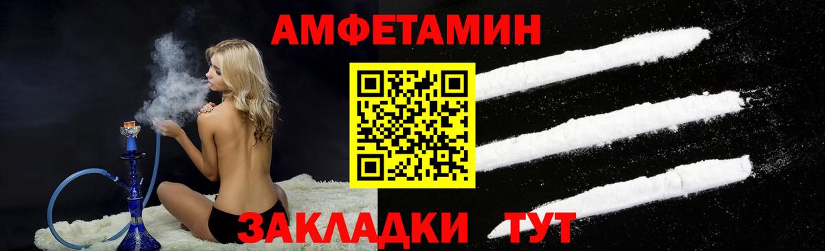 АМФ  Amphetamine Розовый  Вход с VPN  Каменск-Шахтинский 