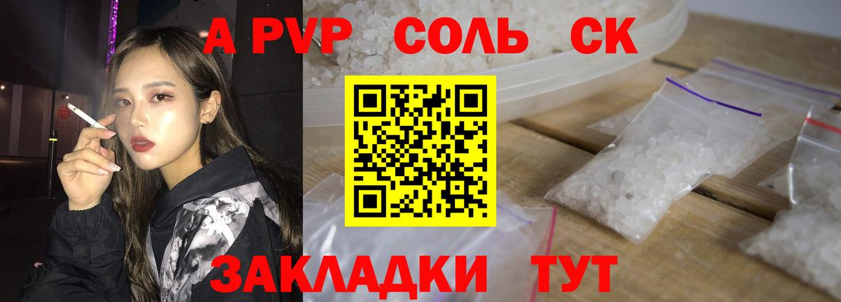 A-PVP СК Каменск-Шахтинский