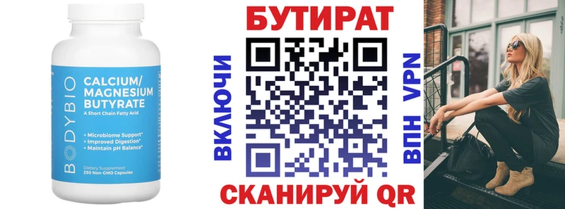 Бутират бутик  ОМГ ОМГ ссылка  Каменск-Шахтинский 