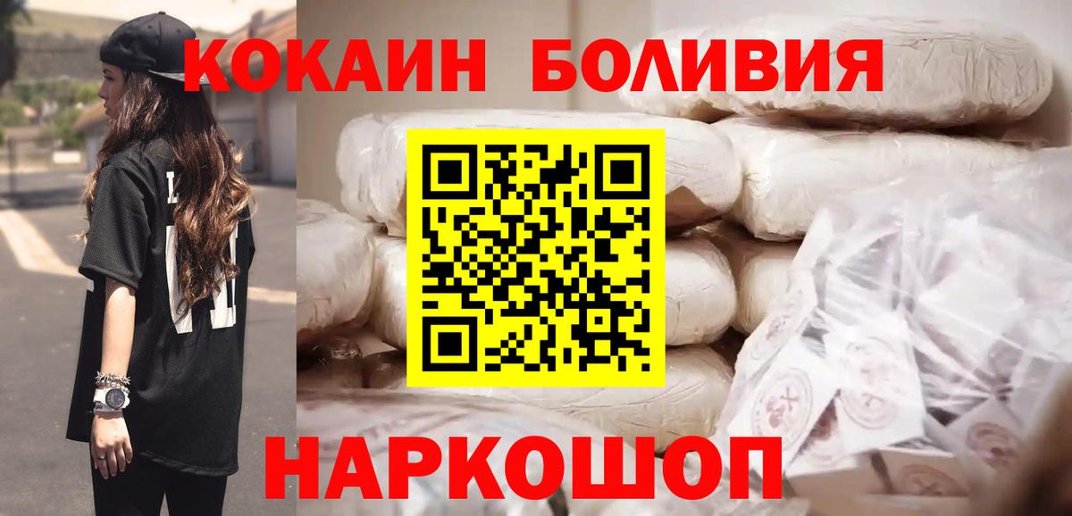 Cocaine  Кокаин Перу  КОКАИН Эквадор  Вход с VPN  Каменск-Шахтинский 