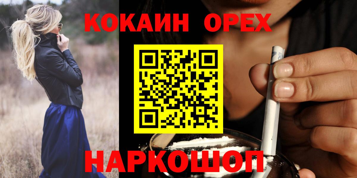 КОКАИН Columbia  Кокаин  Каменск-Шахтинский  Cocaine Колумбийский 