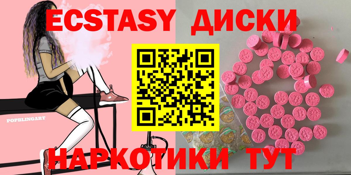 цена   Вход с VPN  Экстази  Каменск-Шахтинский  Ecstasy 280 MDMA 