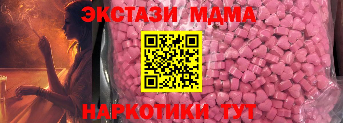 Ecstasy  Каменск-Шахтинский  Ecstasy 250 мг 