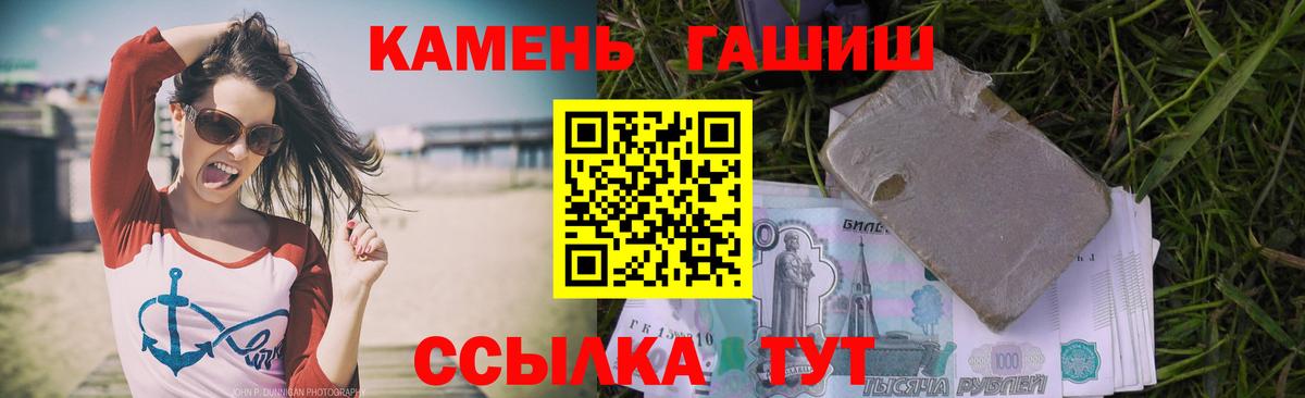 ГАШ хэш Каменск-Шахтинский