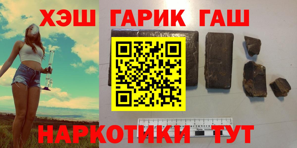 Каменск-Шахтинский  ГАШИШ ice o lator  Вход с VPN 