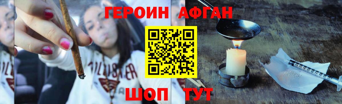 Каменск-Шахтинский  ГЕРОИН белый  Вход с VPN 