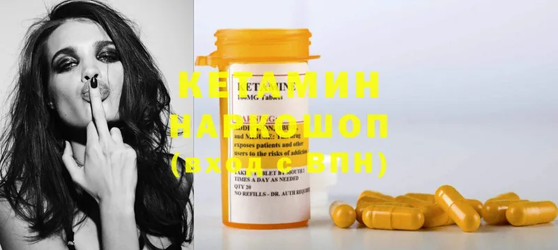 КЕТАМИН ketamine  это наркотические препараты  Каменск-Шахтинский  KRAKEN как войти 