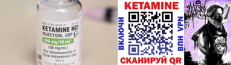Кетамин VHQ  Каменск-Шахтинский 