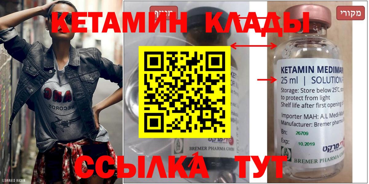 Кетамин VHQ  Каменск-Шахтинский 