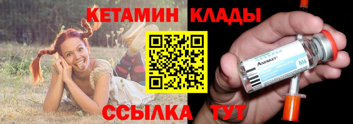 кракен вход  Вход с VPN  Каменск-Шахтинский  Кетамин VHQ 