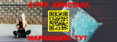 ALPHA PVP Донецк