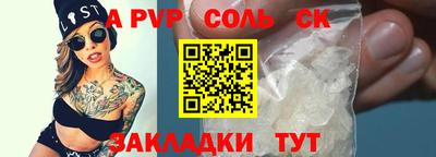 таблы Беслан