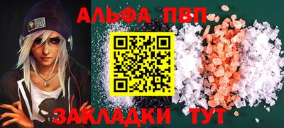 таблы Беслан