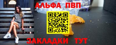 ALPHA PVP Донецк