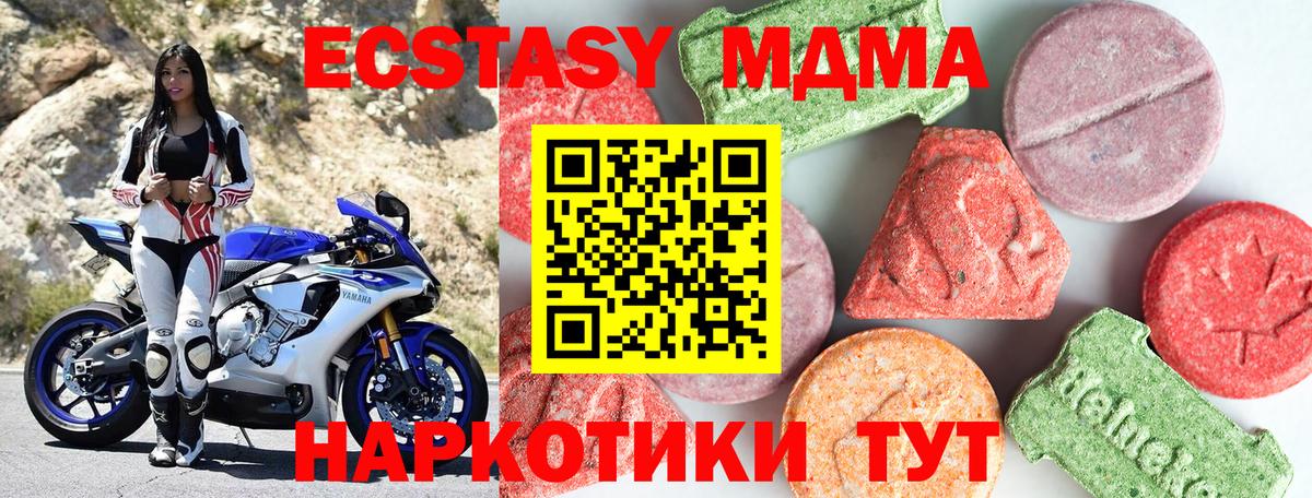 MDMA VHQ  МДМА молли  MDMA  Каменск-Шахтинский 