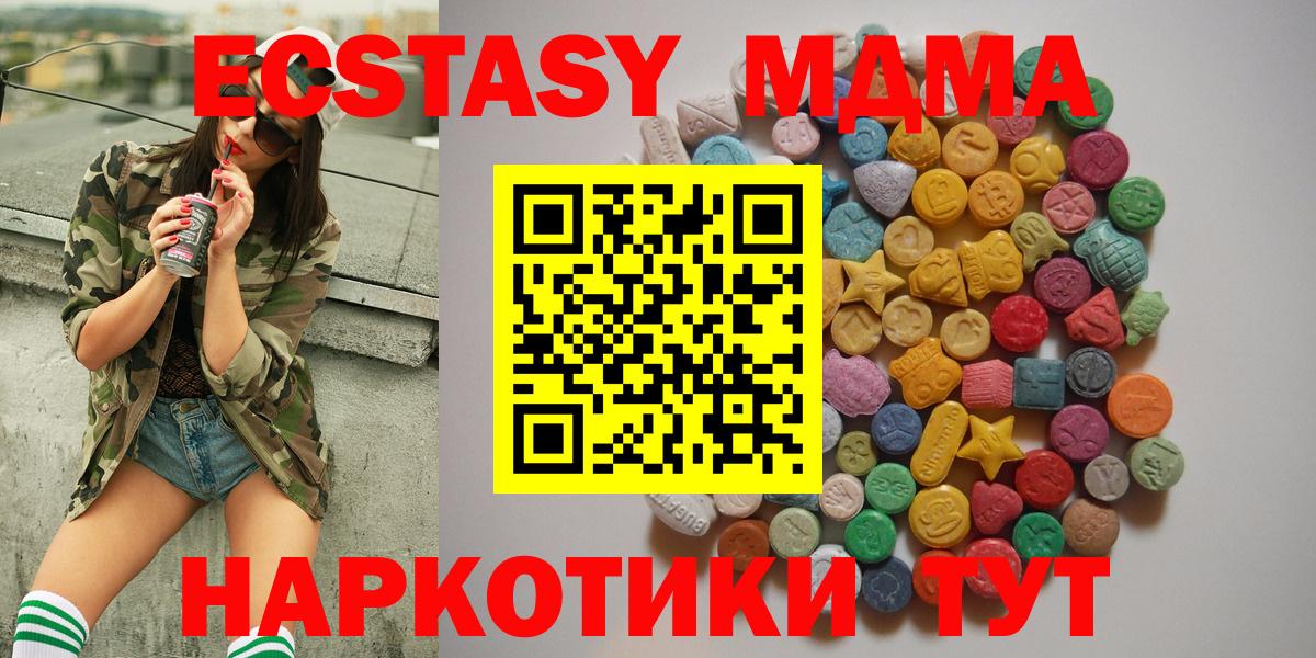 MDMA  MDMA crystal  Вход с VPN  Каменск-Шахтинский  MDMA crystal 