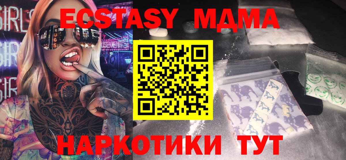 MDMA молли Каменск-Шахтинский