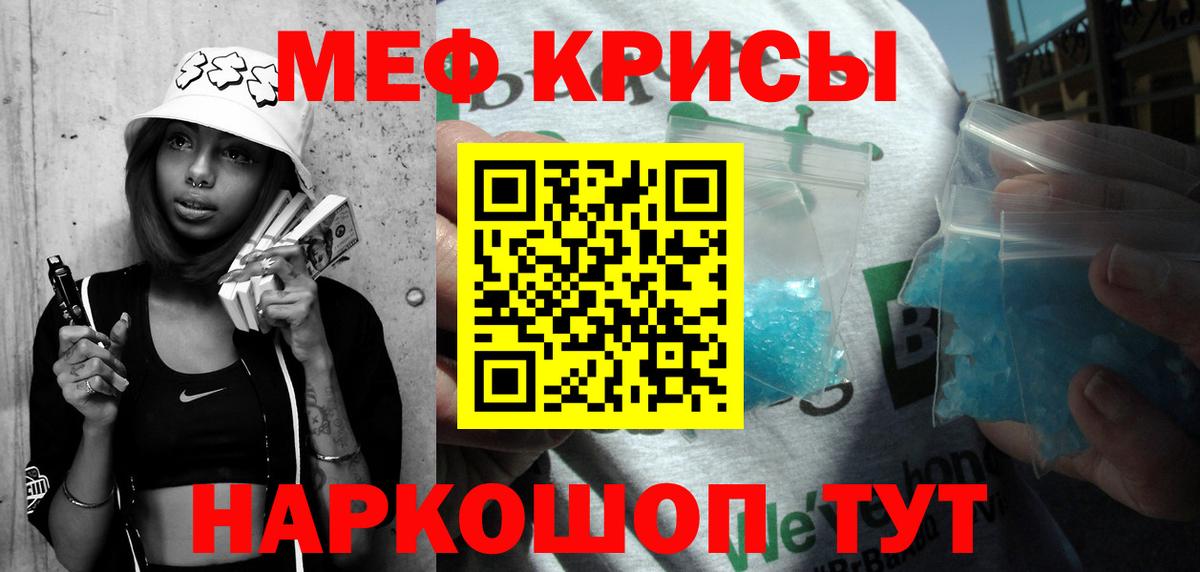 Каменск-Шахтинский  Мефедрон  Вход с VPN  МЕФ 4 MMC 