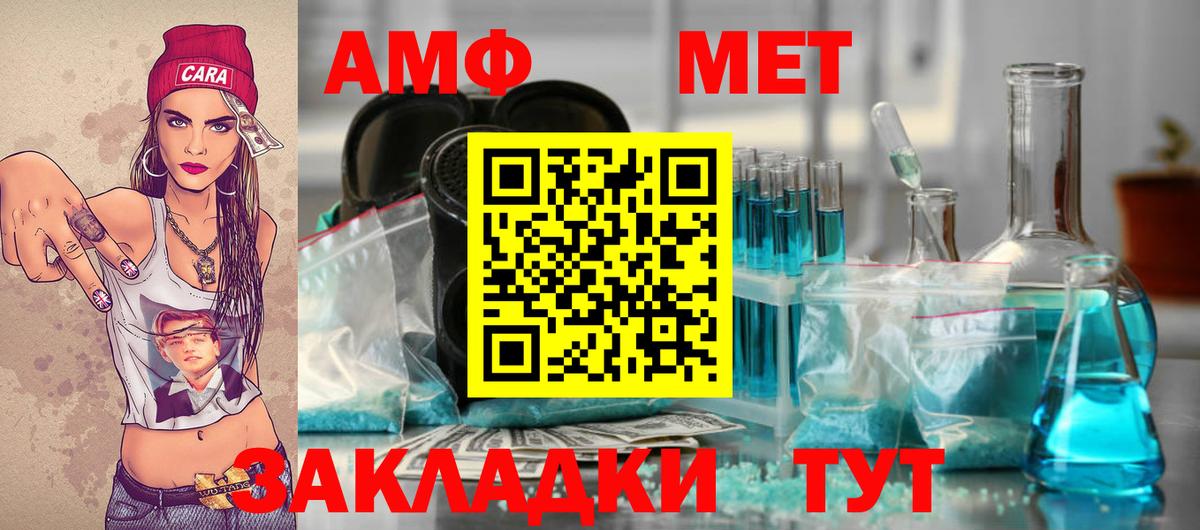 Каменск-Шахтинский  Метамфетамин мет  Вход с VPN 
