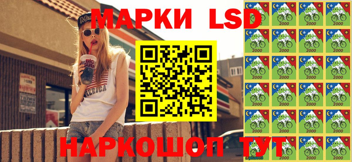 Марки 25I-NBOMe 1500мкг Каменск-Шахтинский