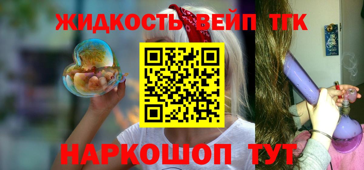 ТГК THC oil Каменск-Шахтинский