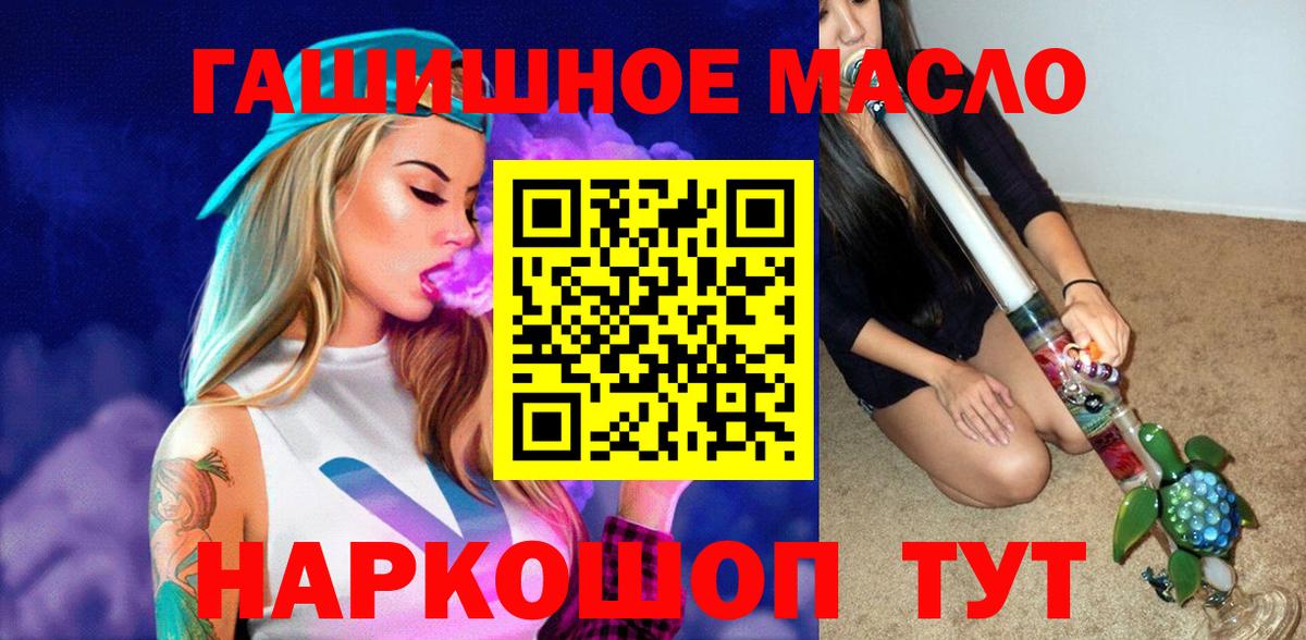 Каменск-Шахтинский  Дистиллят ТГК гашишное масло  Вход с VPN 