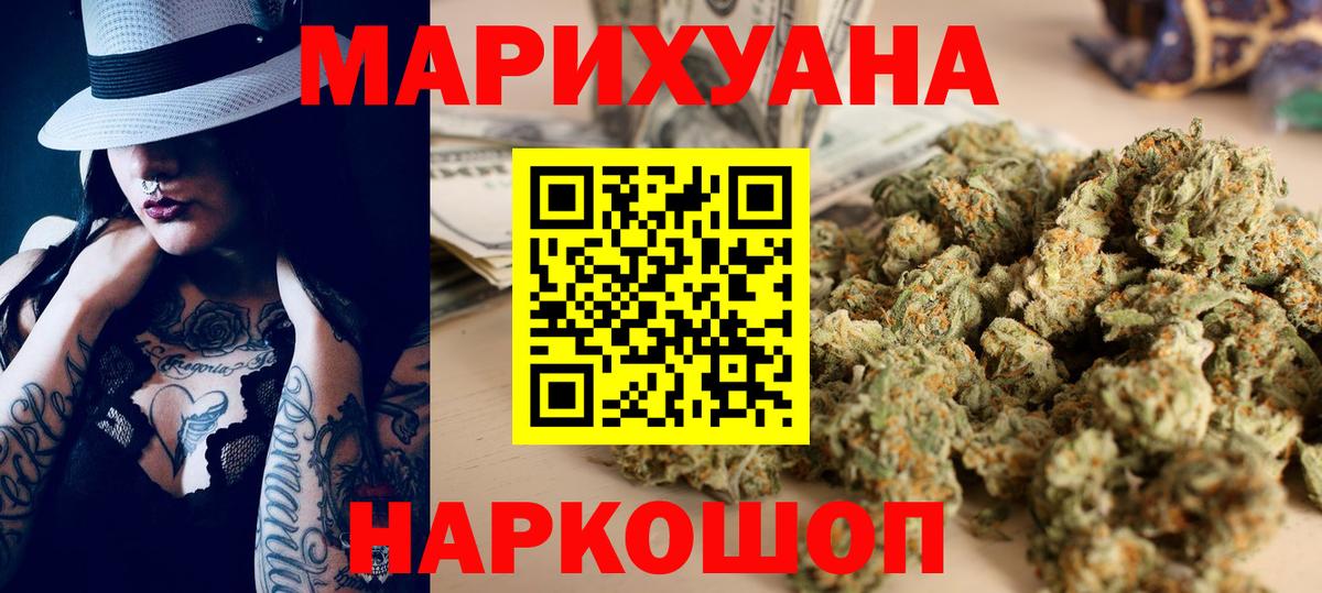 Бошки Шишки LSD WEED  Каннабис LSD WEED  Каменск-Шахтинский  Каннабис гибрид  Вход с VPN  Шишки марихуана Bruce Banner 